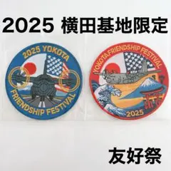 2024年横田基地友好祭　ピカチュウ　パッチ　ワッペン 新品未開封✨2025年限定 Yokota 横田基地 友好祭 ワッペン パッチ