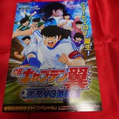 2026年最新】キャプテン翼熱闘スペシャルの人気アイテム - メルカリ