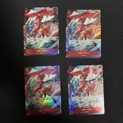 hideytakah様 リクエスト 2点 まとめ商品