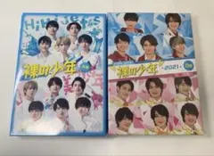 裸の少年 2020年A盤 2021年B盤