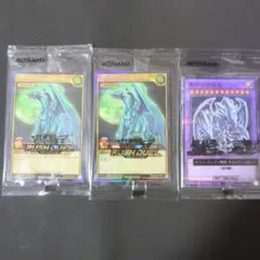 エクスカリバー・ドラゴン 3枚セット