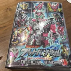 2025年最新】ブットバソウル バインダーの人気アイテム - メルカリ