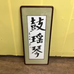 未使用　長江重和　作　白いかたち　白磁　花入　モダン　現代アート 未使用 長江重和 作 白いかたち 白磁 花入 モダン 現代アート - メルカリ