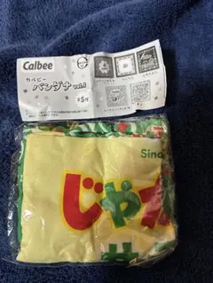 カルビー バンダナ vol.1 じゃがりこサラダ ガチャ　レア