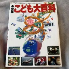 2026年最新】小学館の学習百科図鑑の人気アイテム - メルカリ