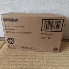 ポケモンスケールワールド ニドキング