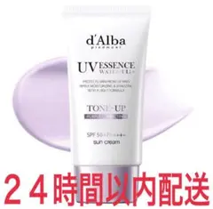 【新品】ダルバ トーンアップサンクリーム　UV 化粧下地 日焼け止め パープル