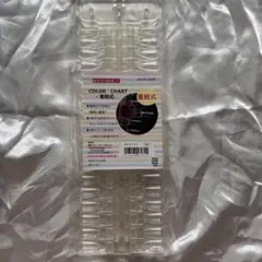 BEAUTY NAILER カラーチャート 着脱式 クリアのサムネイル