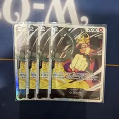 ワンピースカード ウソップ SR OP17-080 4枚