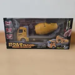 はたらくクルマ　 プルバックカー ミキサー車