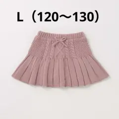 petit main ニットスカパン ライトピンク　L 120 130