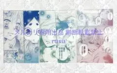 【完売品】 神様はじめました 奈々生 瑞希 鞍馬 クリアカード 3枚セット