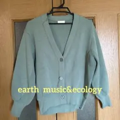 カーディガン　earth  music&ecology