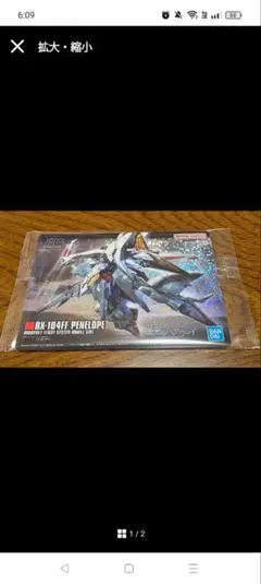 ガンダム　ガンプラパッケージ　アートグミ3 カード　ペーネロぺー