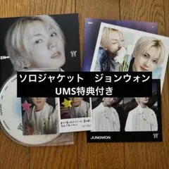 ENHYPEN 宵 ソロジャケット盤 ジョンウォン　ユニバ特典トレカ付