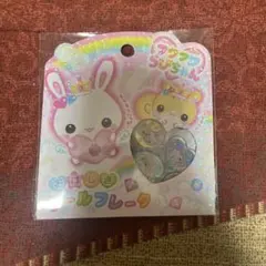 【正規品】フワフワらびちゃん　おはじきシールフレーク