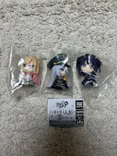 その着せ替え人形は恋をする こっちむいてFig 海夢 雫 ブラックロベリア