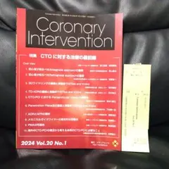 Coronary Intervention 2024 Vol.20 No.1