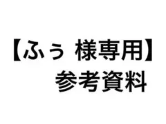 [후사마 전용] 참고 자료