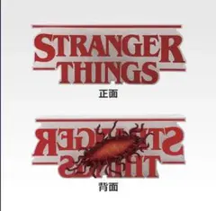 一番くじ ストレンジャーシングス A賞 リバーシブルロゴフィギュア