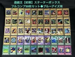 遊戯王 レアコレ3 RC03 収録 プレミアムゴールドレア フルコンプセット
