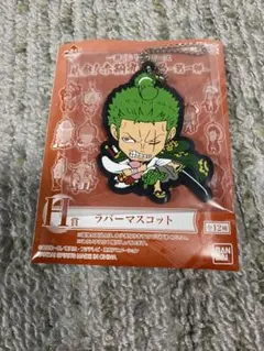 一番くじ ワンピース H賞 ラバーマスコット ゾロ十郎