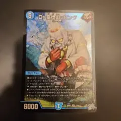 Dr.富士山ッピング デュエル・マスターズ　本日発送❗