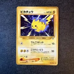 2026年最新】ピカチュウ・でんこうせっかの人気アイテム - メルカリ