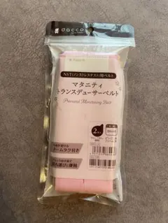 daccoのマタニティ　トランスデューサーベルト　(NSTベルト2本)