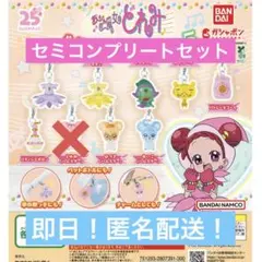 おジャ魔女どれみ/めじるしアクセサリー5/セミコンプリートセット①