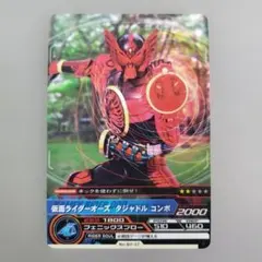 バトスピ 50th仮面ライダーオーズ タトバコンボ シークレット2枚セット バトスピ 仮面ライダーオーズタジャドルコンボエタニティ シークレット