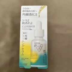 SOFINA iP 角層トーニングセラム　30ml