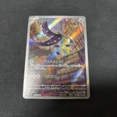 ポケモンカードゲーム スタートデッキ100「バトルコレクション」 クチート AR