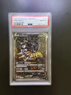 PSA10 ギラティナV SR 150/131 中国語 PSA10 ギラティナV SR 150/131 中国語 - メルカリ