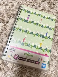 一番くじピクミン〜ピクミンがいっぱいコレクション〜G賞いろいろ記録リングノート