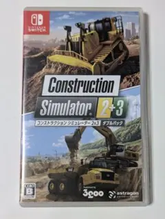 コンストラクション シミュレーター 2&3 ダブルパック