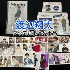 渡辺翔太 Snow Man グッズセット アクスタ 公式写真