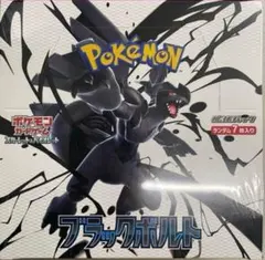 ポケモンカードゲーム強化拡張パックブラックボルト新品未開封シュリンク付き１BOX