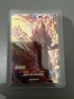 ドラゴンボールスーパーダイバーズ　sdv6-072 孫悟空