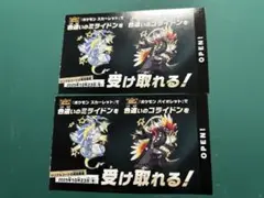 ポケモン スカーレット・バイオレット 色違いミライドンコライドン　２枚メルカリ便