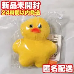 【アヒル】mojojojo マスコットぬいぐるみ【GIGO限定】