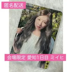 NiziU ミイヒ NEW EvoNUtion 会場限定 愛知 フォトカード