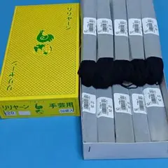 アースコック　リリヤーン　10本セット 色番20番 リリヤン　[匿名配送]