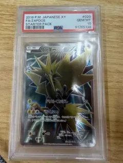 バンギラスEX SR XY7 バンデットリング 089/081 PSA10未開封 - メルカリ