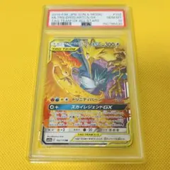 2026年最新】ファイヤーサンダーフリーザー psa10の人気アイテム
