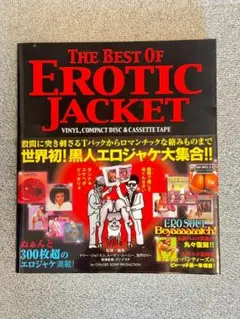2026年最新】the best of erotic jacketの人気アイテム - メルカリ