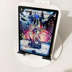 2026年最新】超神星ネプチューン・シュトロームの人気アイテム - メルカリ