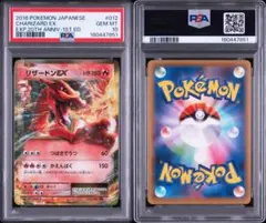 リザードン XY CP3005/032 ポケキュンコレクション PSA10 - メルカリ