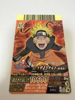 NARUTO疾風伝 アルティメットクロス うずまきナルト NFP-021 - メルカリ