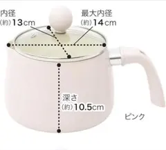 片手鍋 ガラス蓋付き パステルピンクのサムネイル